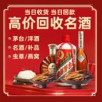 江都区烟酒回收:茅台酒,酒瓶,洋酒,名酒,冬虫夏草,老酒,江都区跃国烟酒经营部