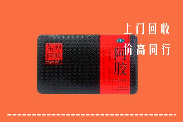 江都区回收阿胶